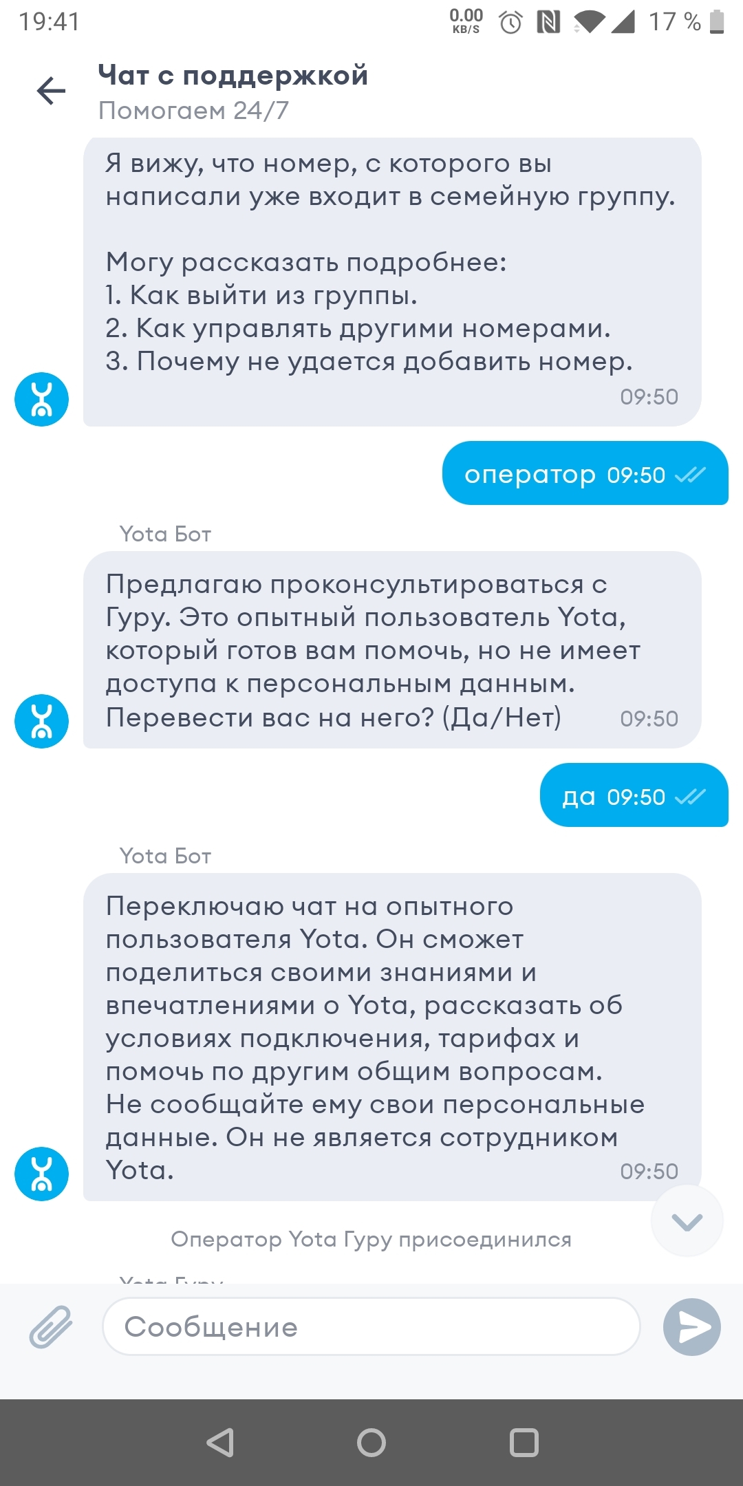 Yota нормальный оператор, говорили они... | Пикабу