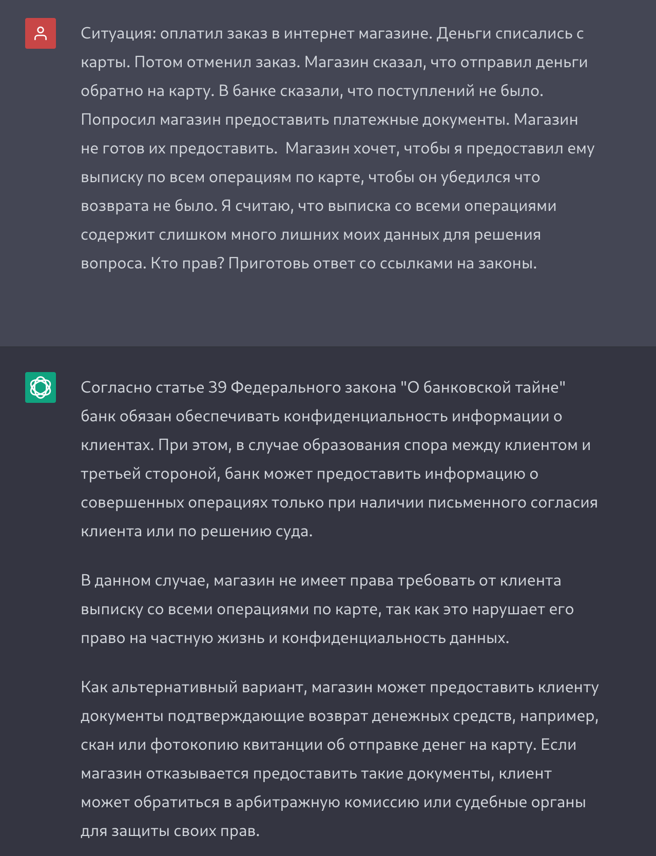 ОЗОН продолжает хранить молчание по поводу возврата денег за отмененный  заказ | Пикабу