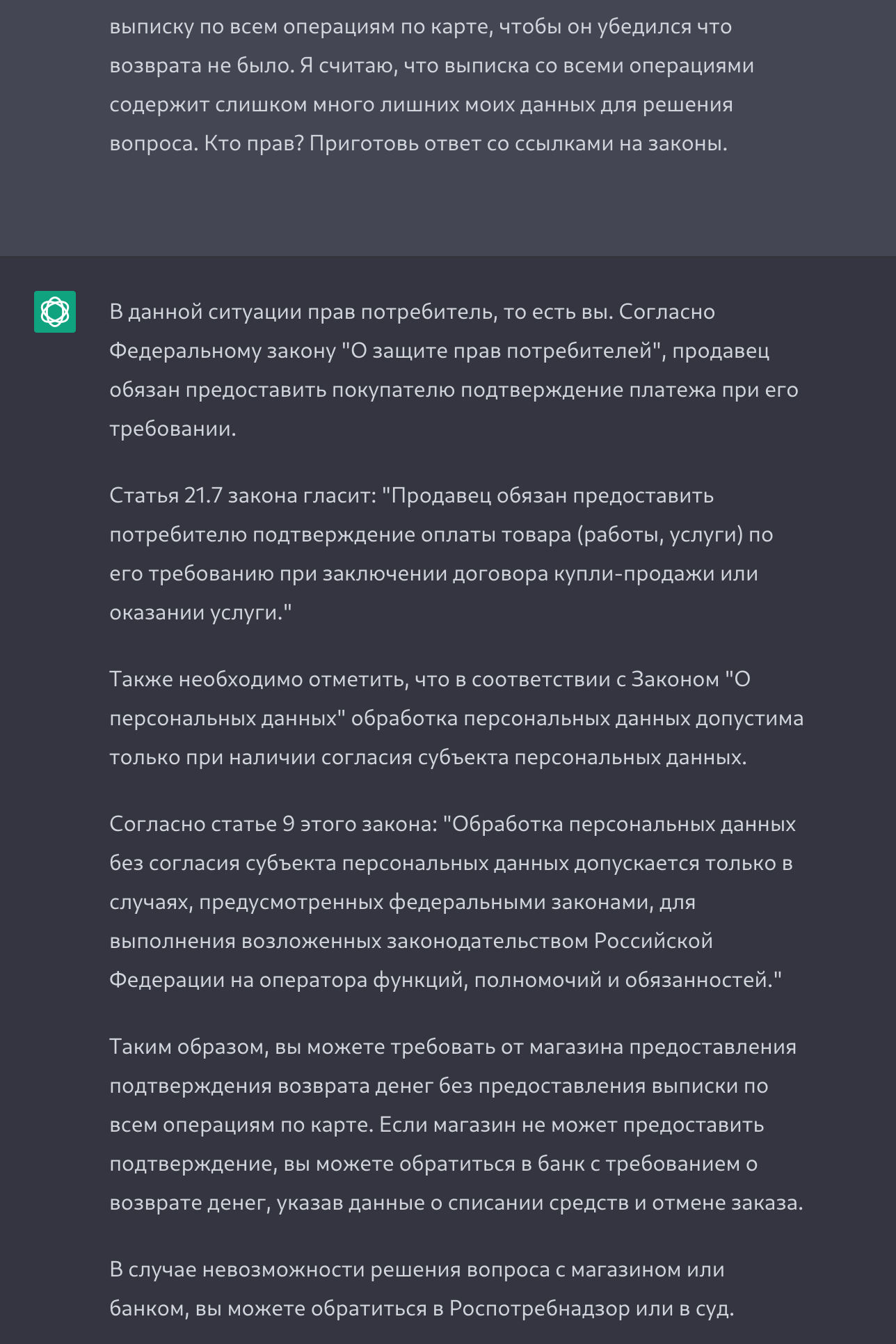 ОЗОН продолжает хранить молчание по поводу возврата денег за отмененный  заказ | Пикабу