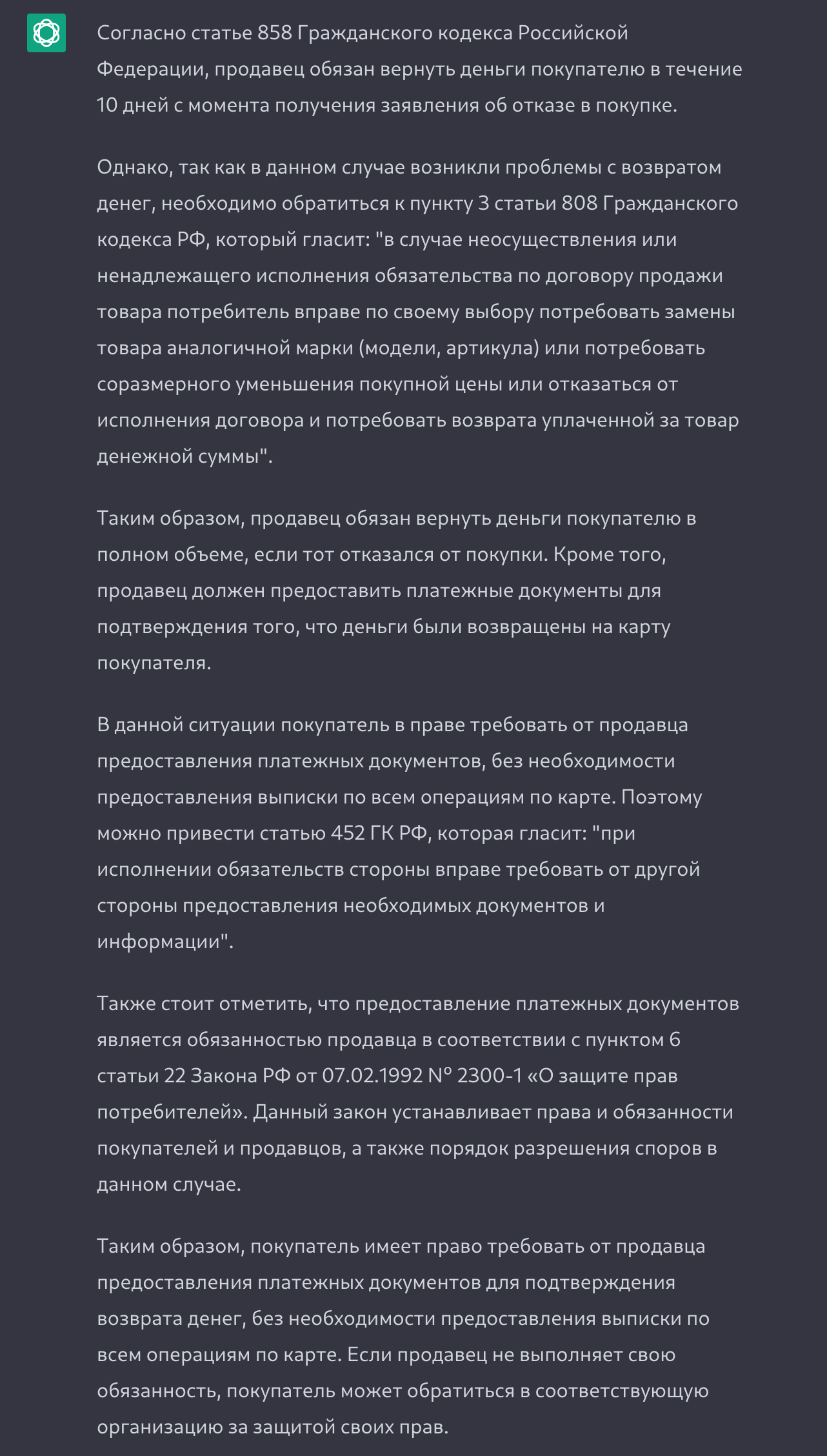 ОЗОН продолжает хранить молчание по поводу возврата денег за отмененный  заказ | Пикабу