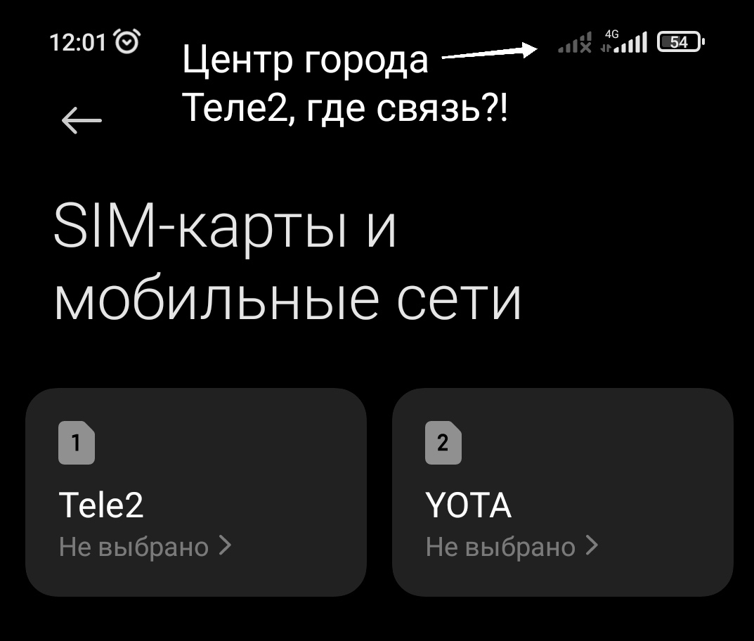 пропала связь теле2 на телефоне что (91) фото