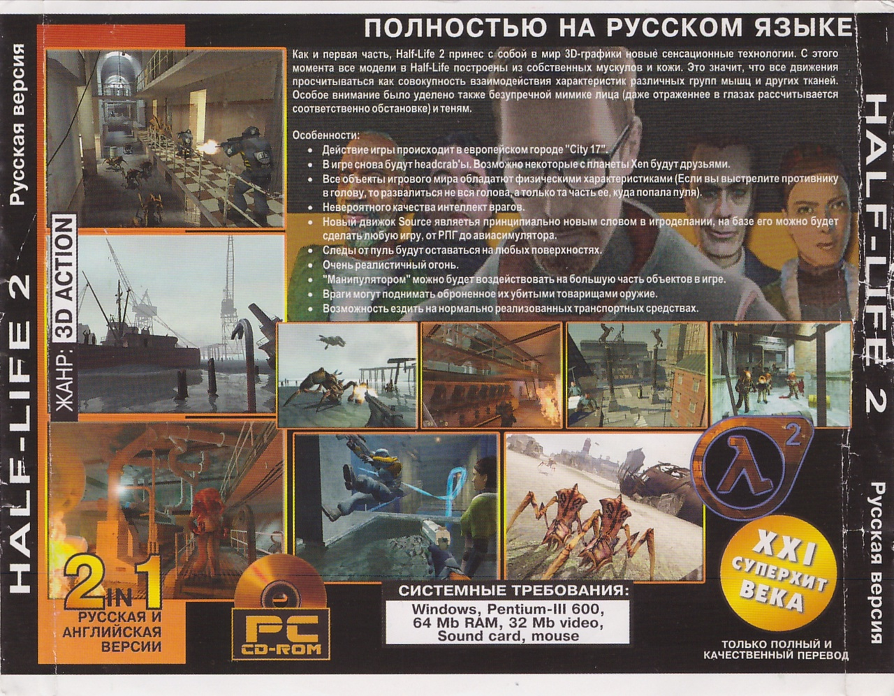 Please type in the cd key displayed on the half life cd case фото 21