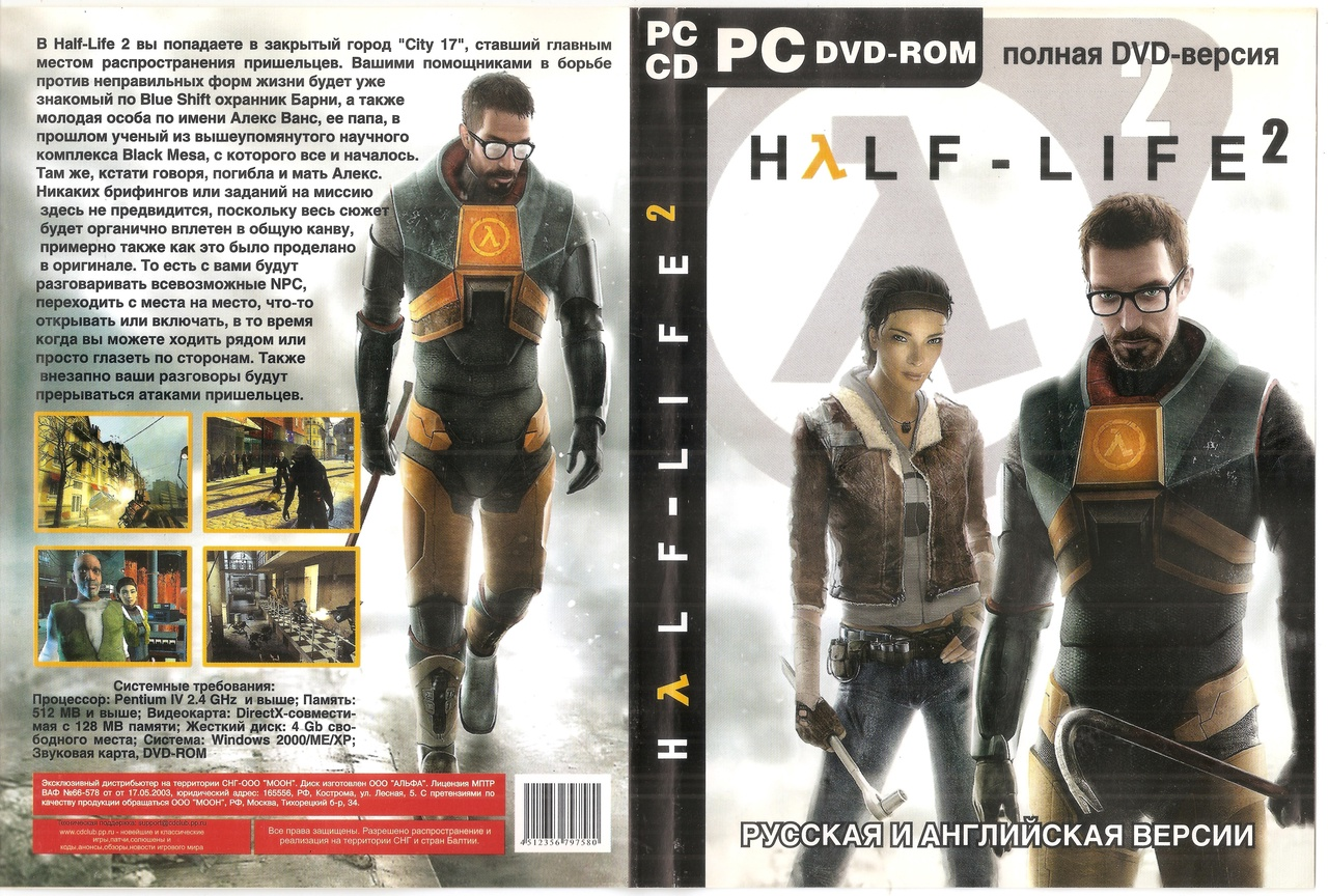 Type the cd key displayed on the half life cd case фото 107