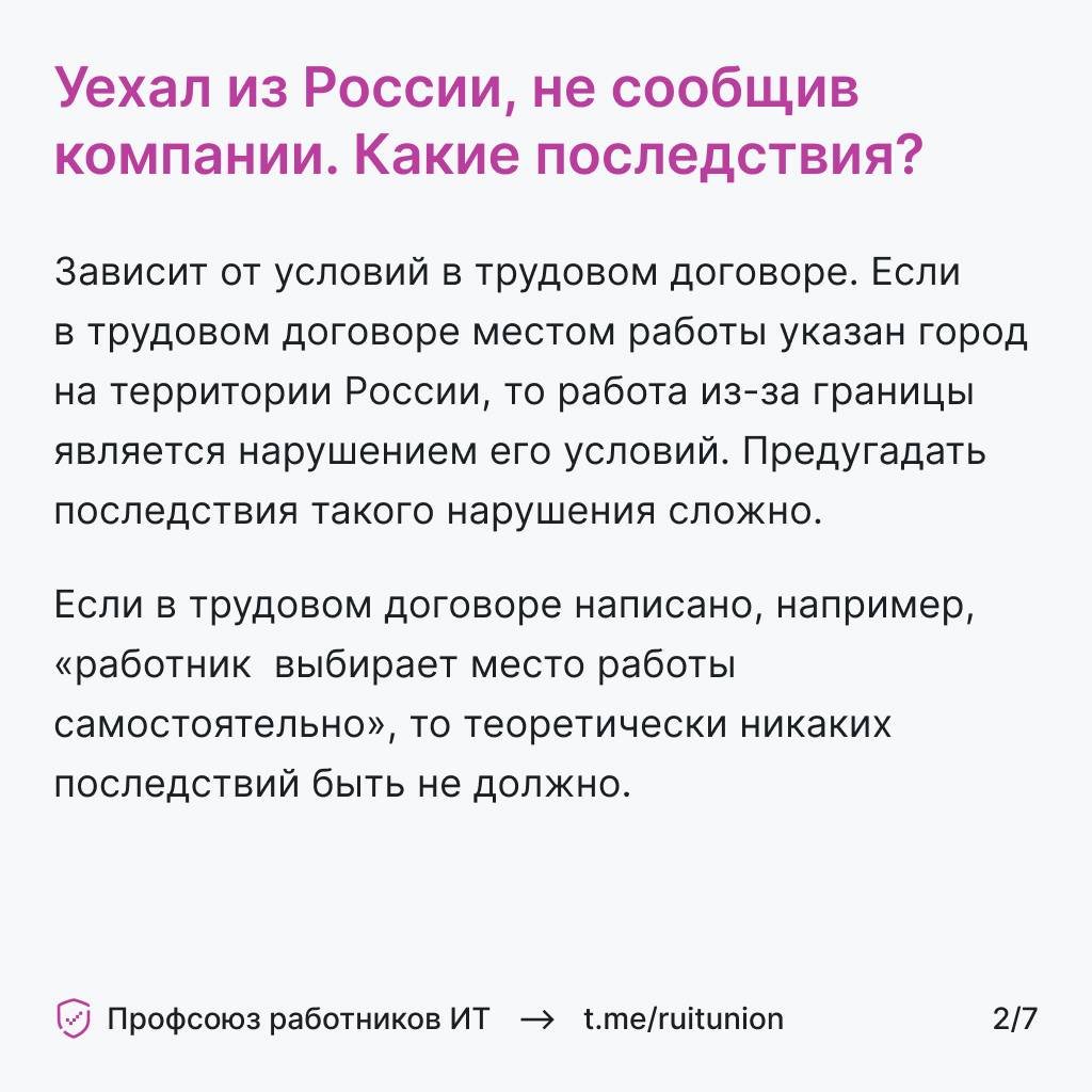 Продолжение поста «Релокантам приготовиться. Юридические кейсы. Выпуск 3» |  Пикабу