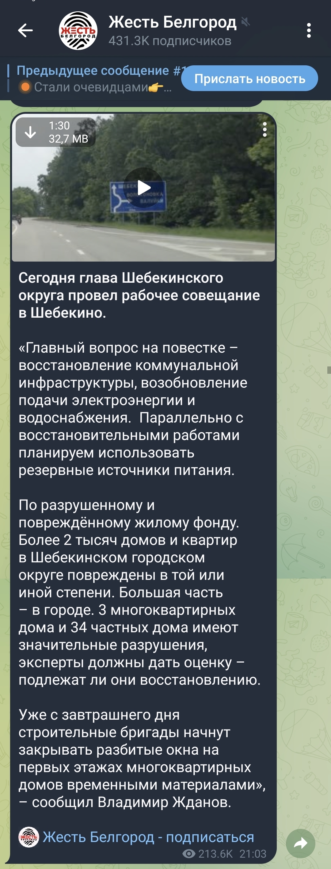 Шебекино. Город, покинутый жителями. Просто видео с автомобильного  регистратора | Пикабу