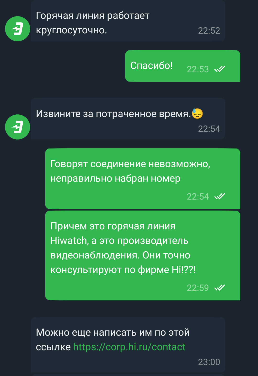 «Номер не существует» – что эта фраза значит в 2023 году?