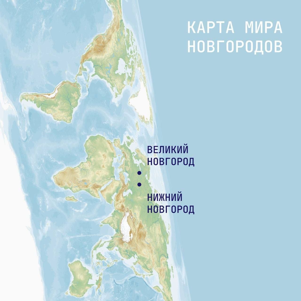 Карта мира Новгородов | Пикабу