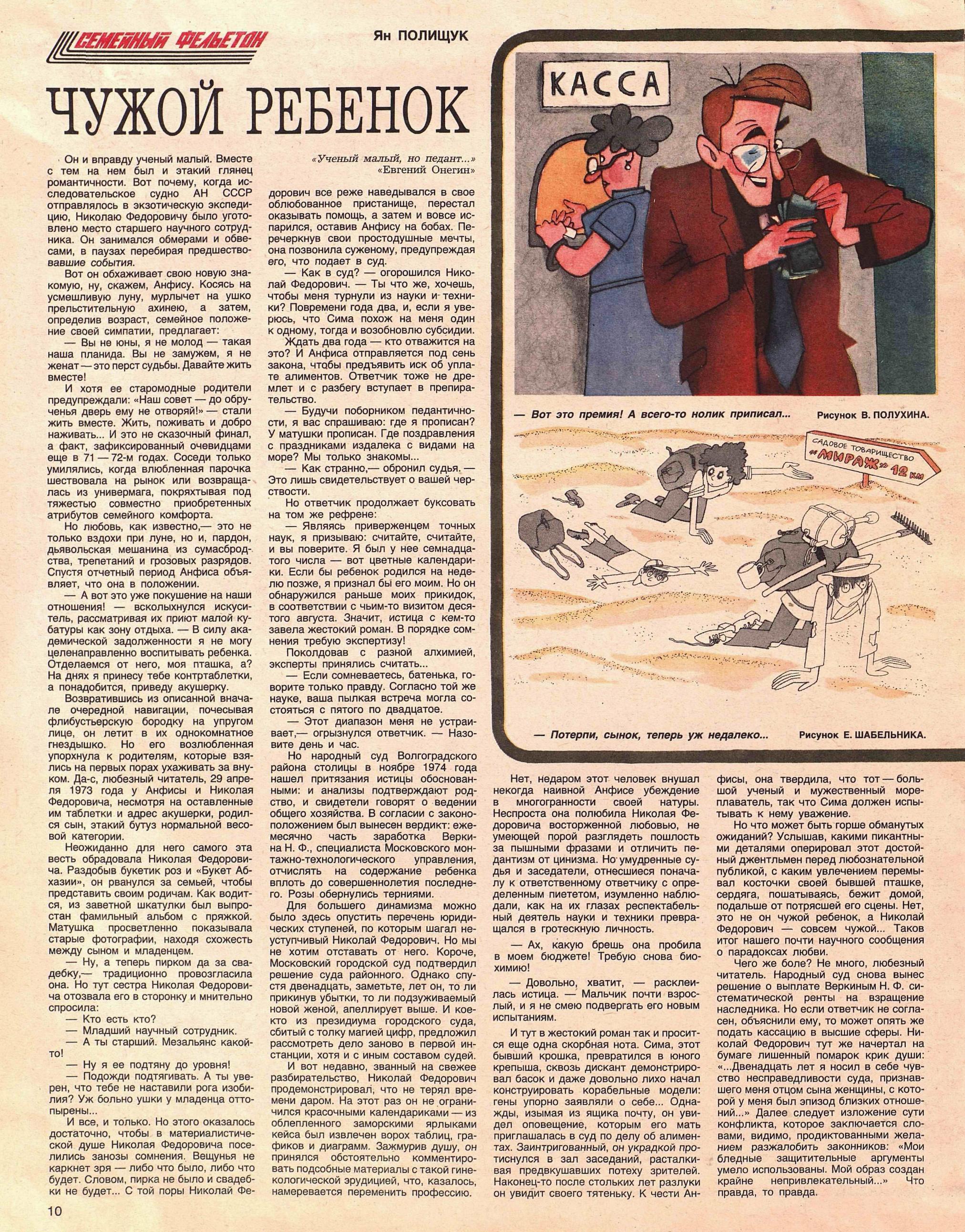 Крокодил 1987 - 16 | Пикабу