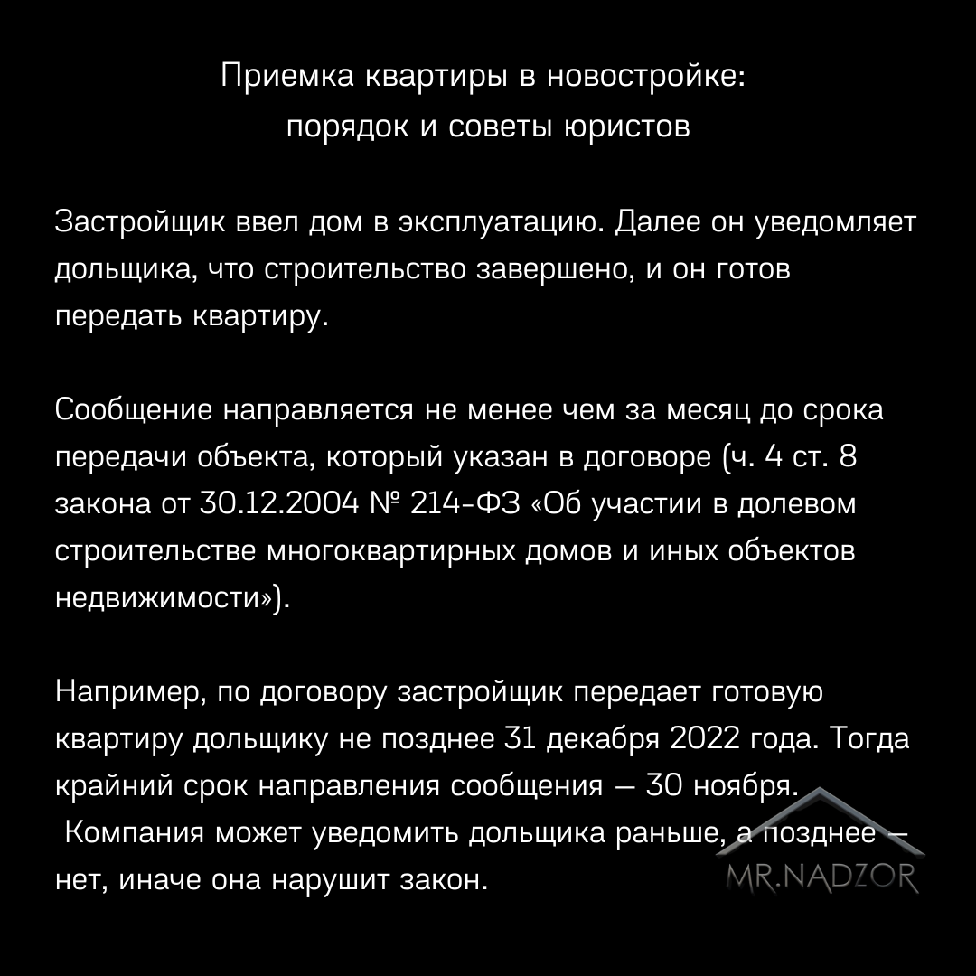 застройщик не ввел дом в эксплуатацию (100) фото