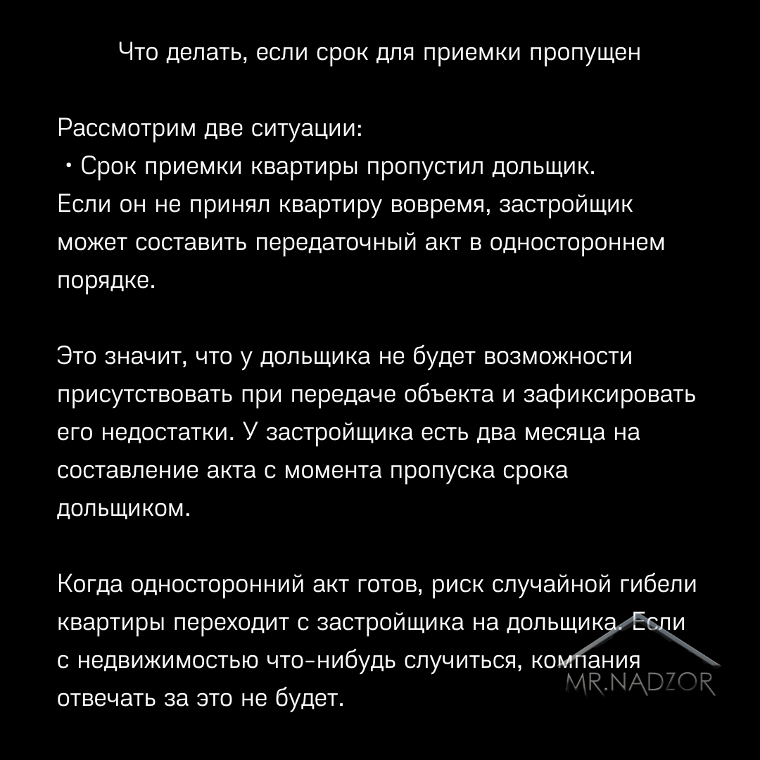 Дом сдан в эксплуатацию: что делать дольщикам | Пикабу