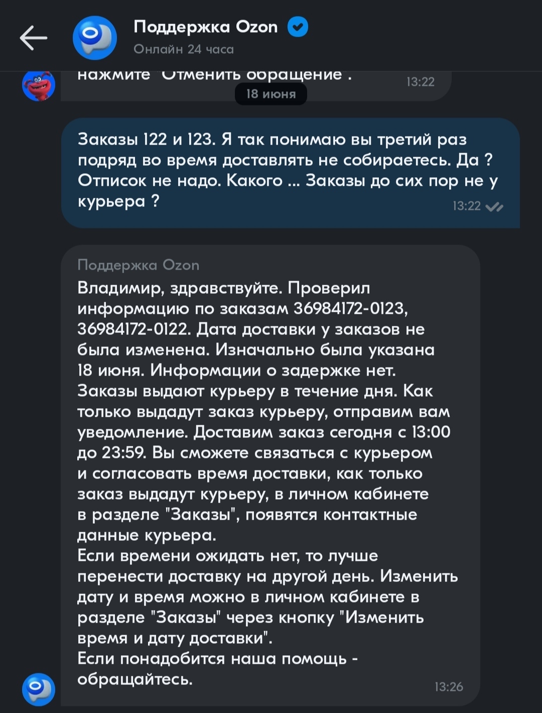 Как бы это сказать. OZON зае... Надоел | Пикабу