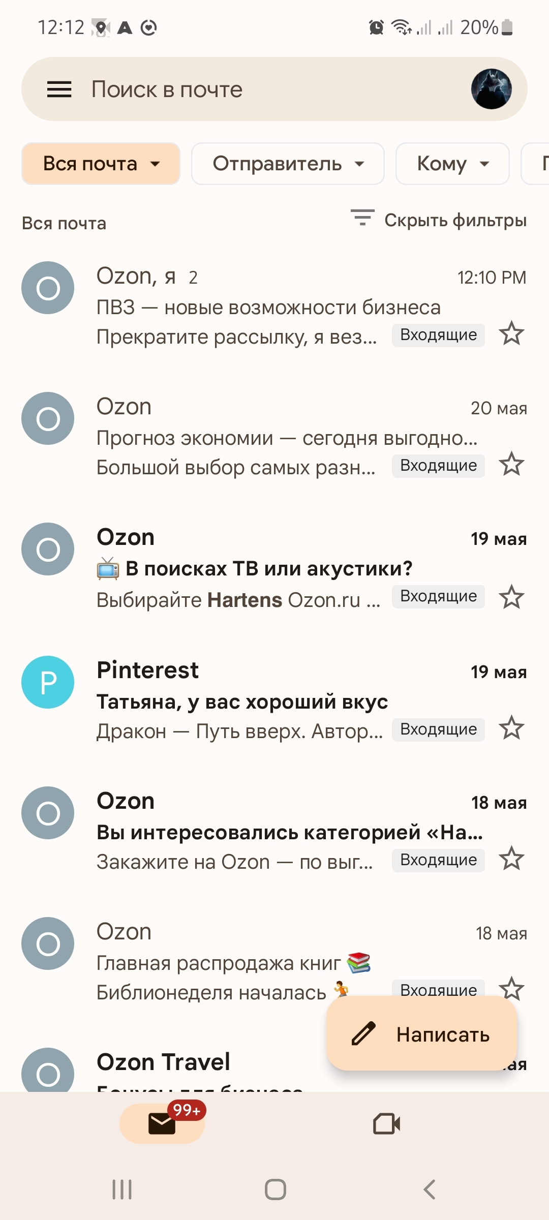 Озон, вы совсем обнаглели? | Пикабу