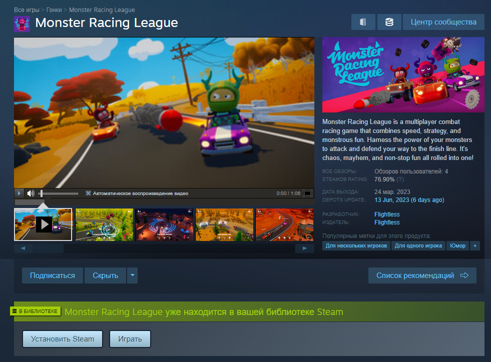 Monster League on Steam