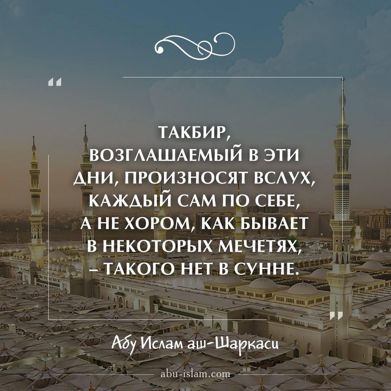 10 дней Зуль-Хиджа | Пикабу