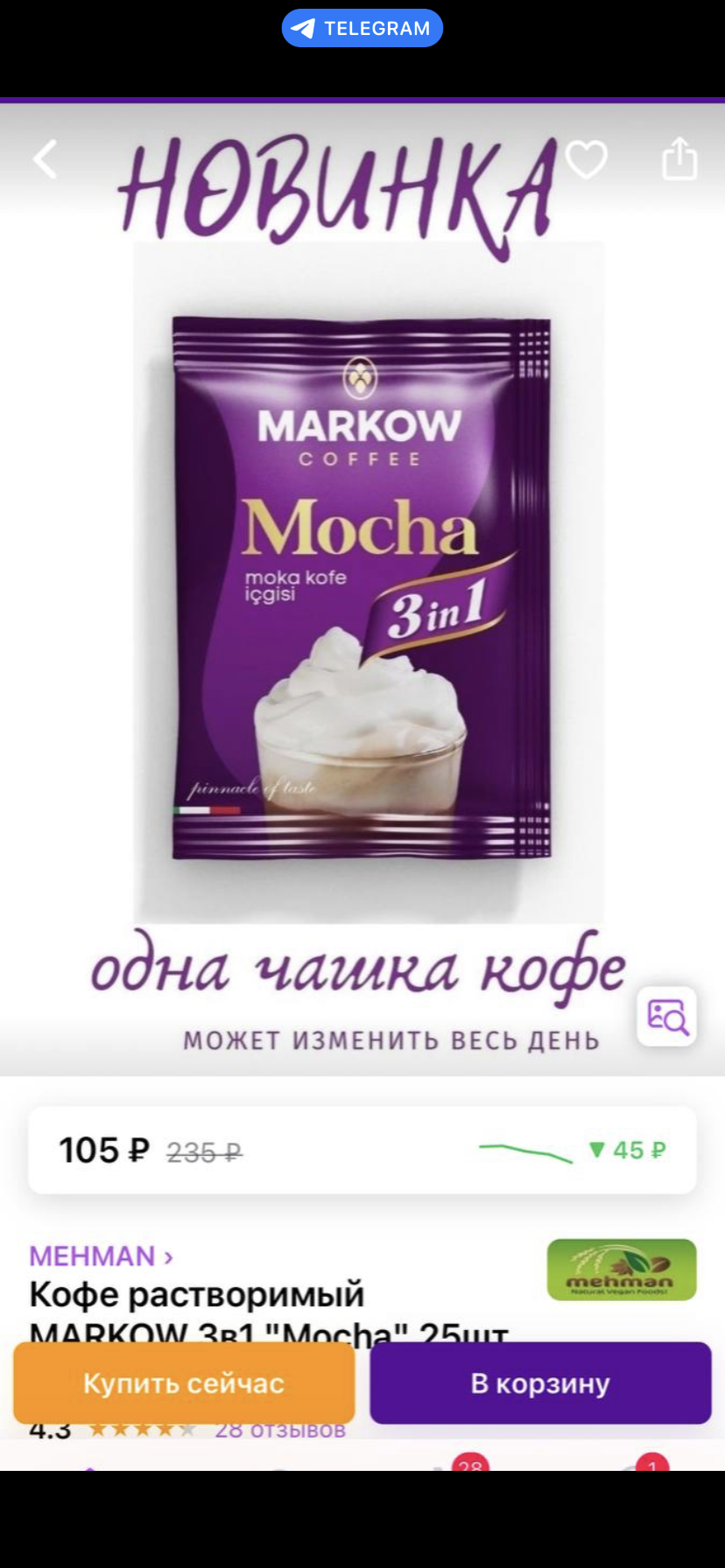 Моча 3 в 1, когда честно о своем продукте))) | Пикабу