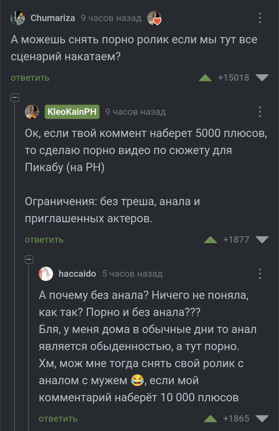 Давайте поможем @haccaido решиться на съёмку | Пикабу