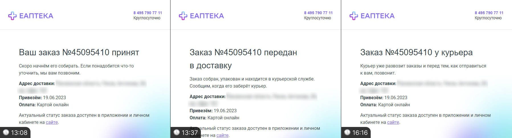 Сбермаркет врёт клиентам | Пикабу