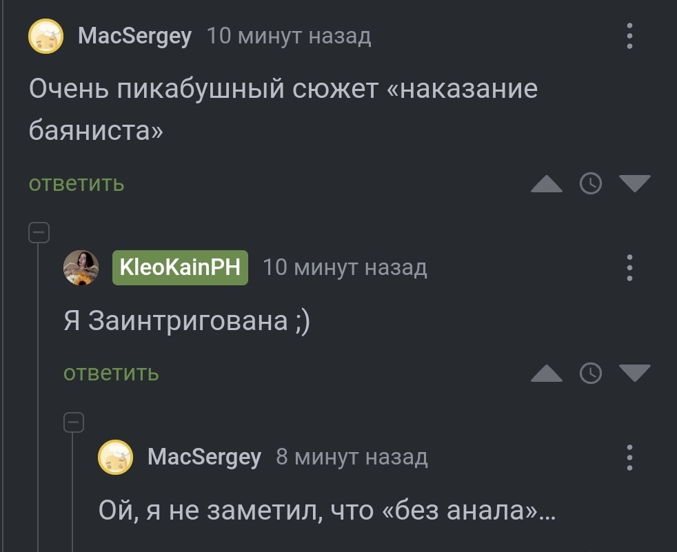 Действительно, а как ещё наказывать? | Пикабу