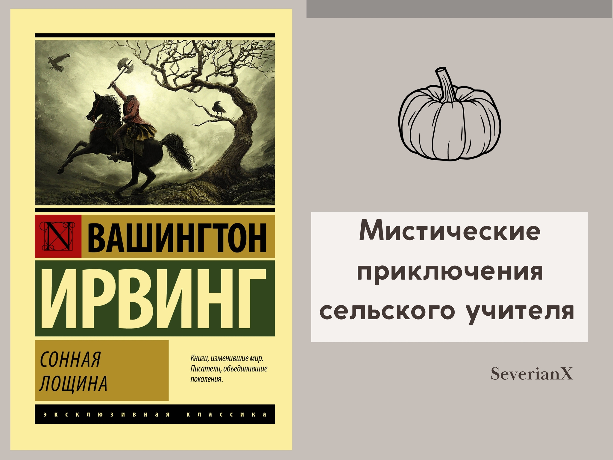 Сонная лощина: истории из жизни, советы, новости, юмор и картинки — Все  посты | Пикабу