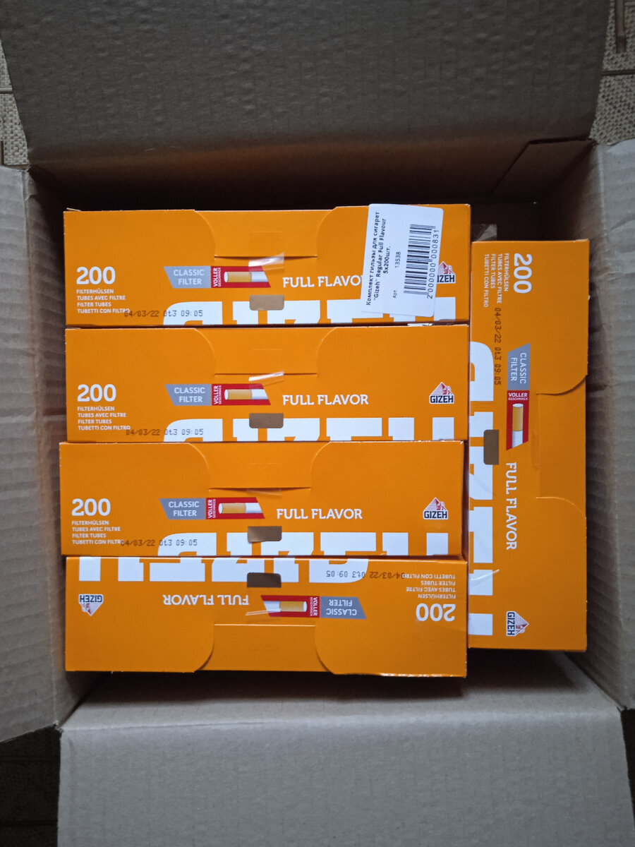 Гильзы Gizeh в новом оформлении | Пикабу