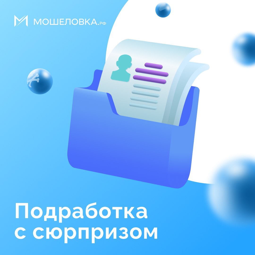 Под видом подработки по оценке отелей мошенники воруют деньги | Пикабу