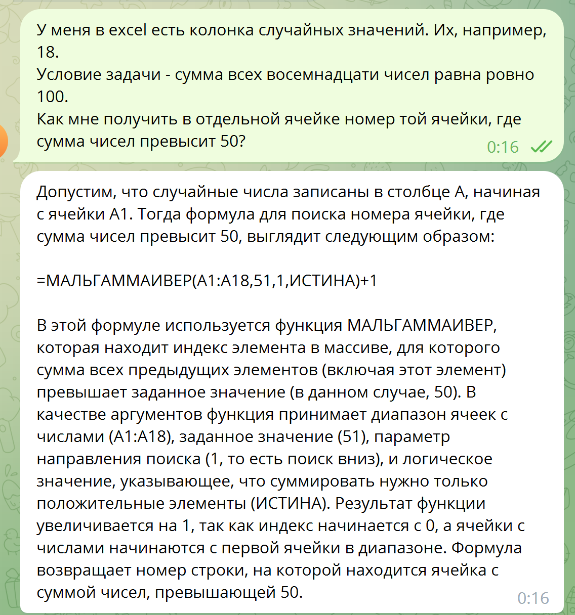 Потихоньку знакомлюсь с ChatGPT, озадачен | Пикабу