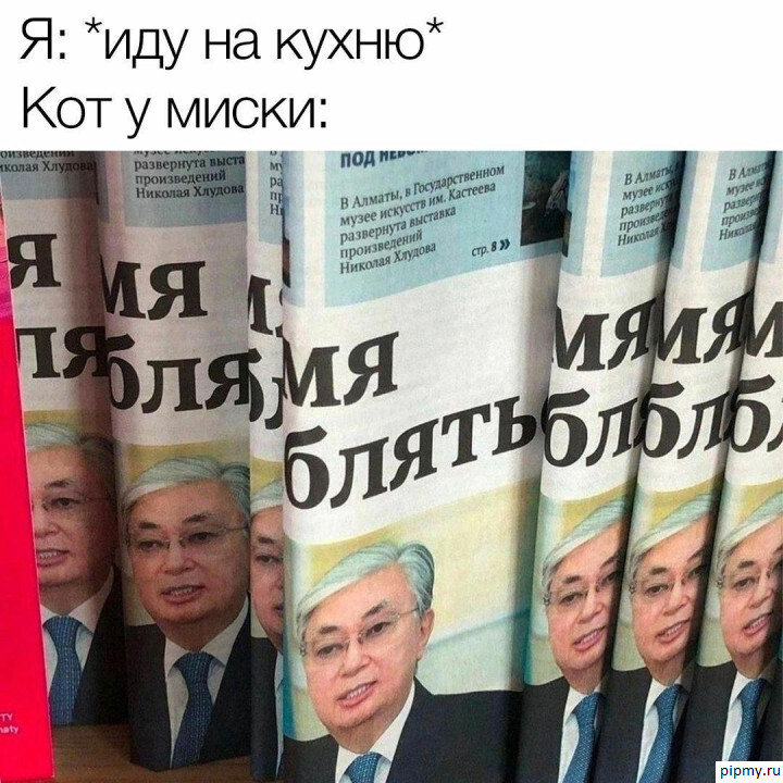 Бля мидет