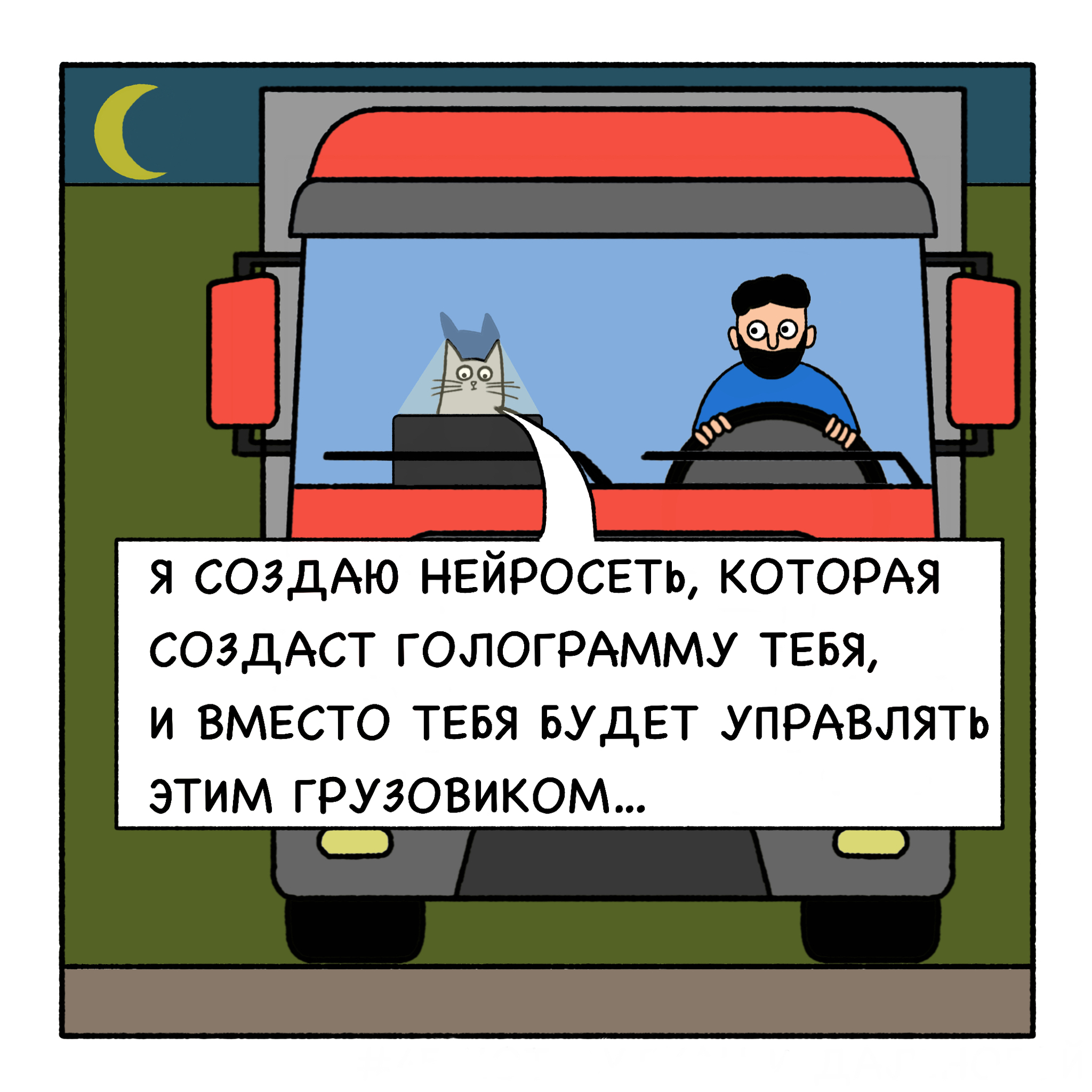 Нейросеть | Пикабу