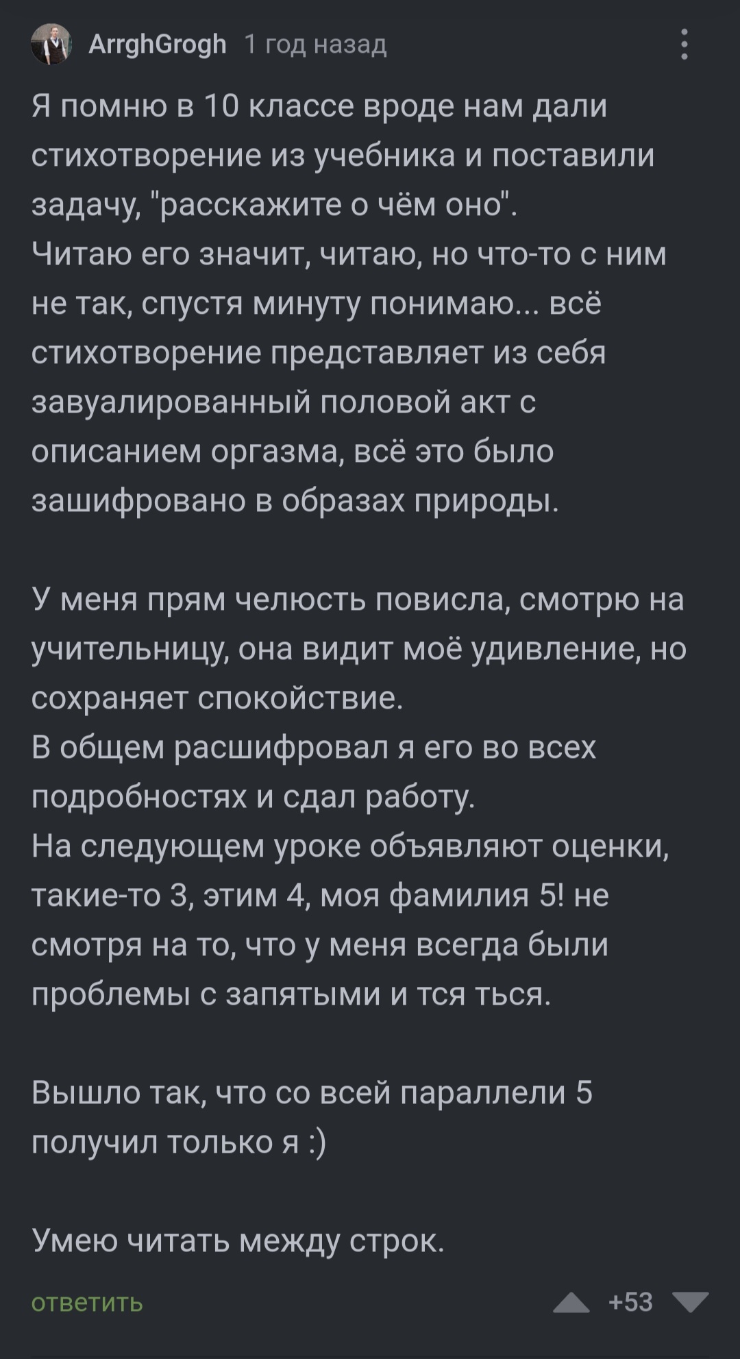 Если бы он ошибся, история была бы забавнее | Пикабу