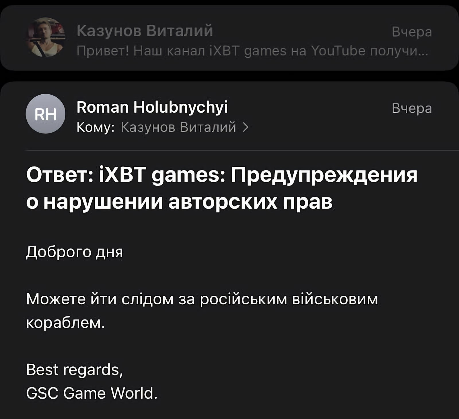 Разработчики S.T.A.L.K.E.R. 2 банят ролики Белорусским блогерам | Пикабу