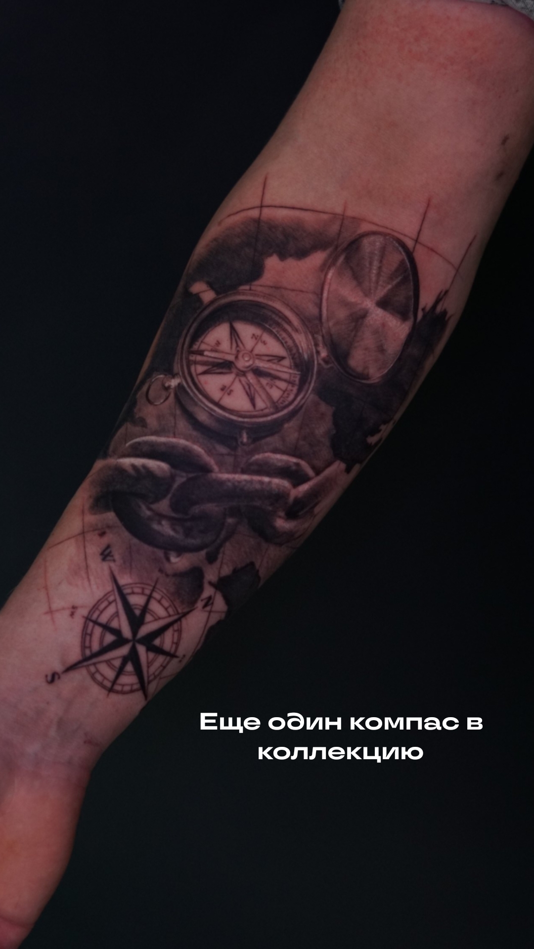 Tattoo in Kiev – Naty Filetes