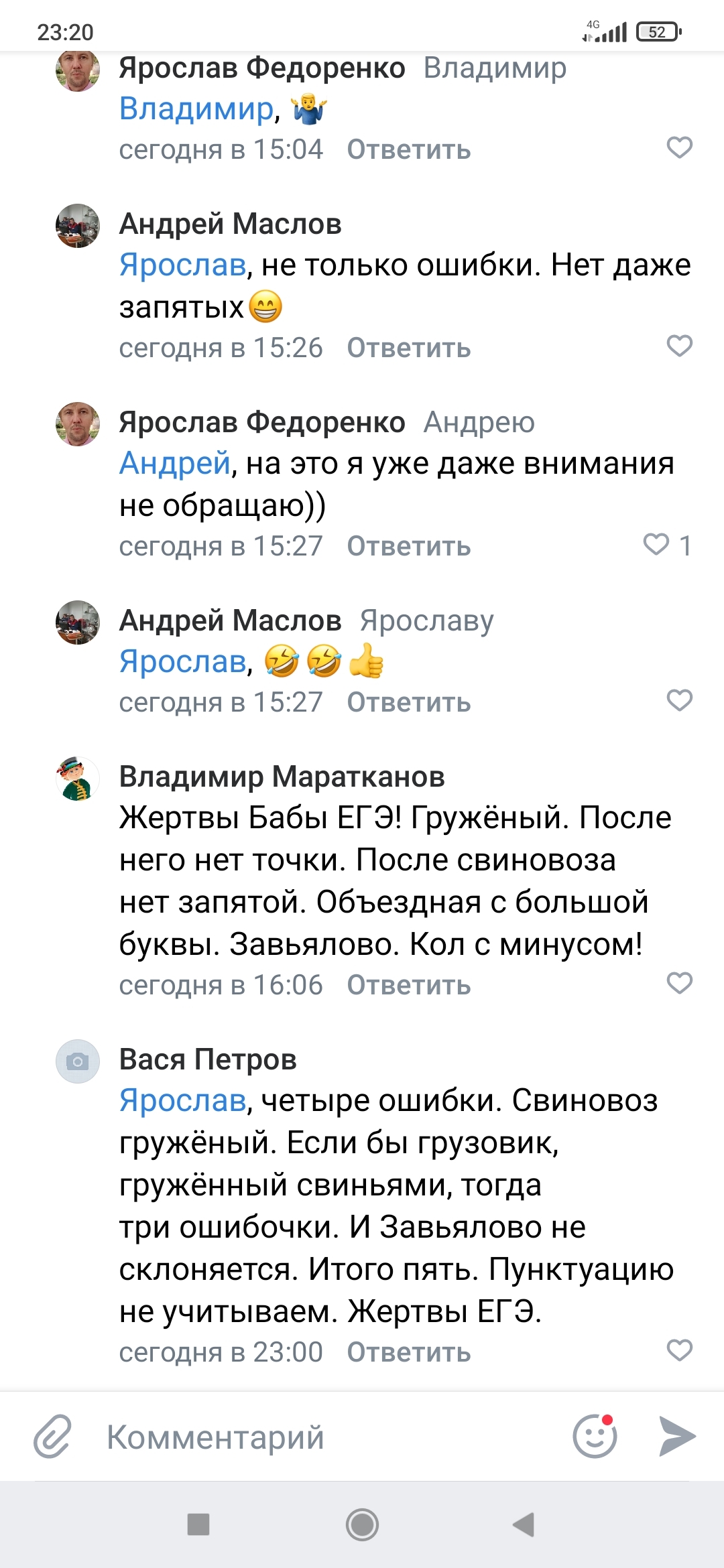 Правописание в интернете | Пикабу
