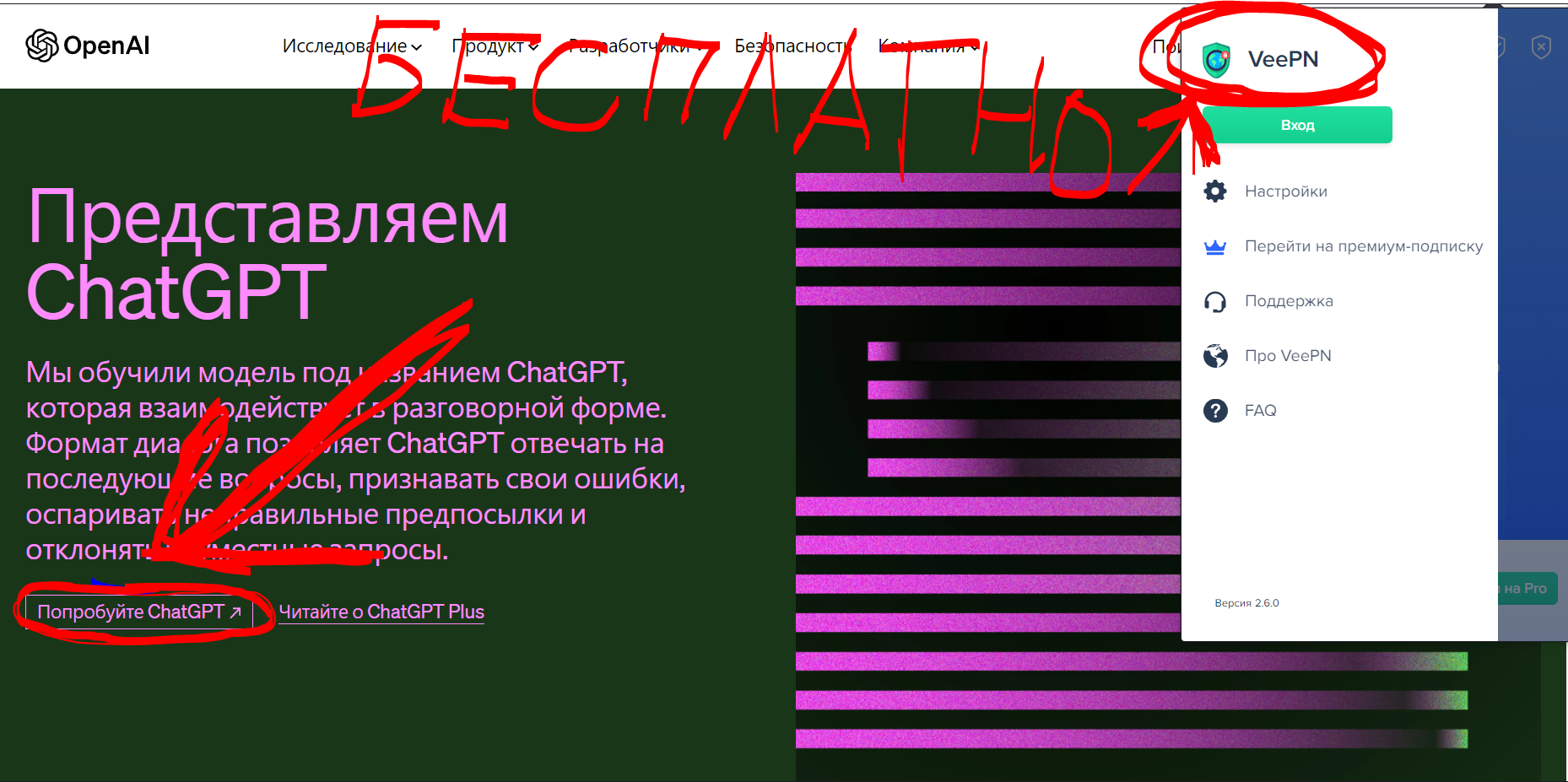 регистрация в chatgpt