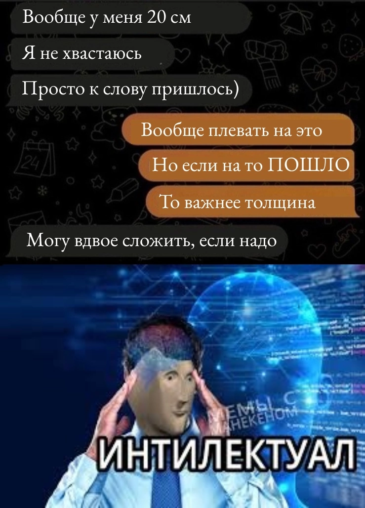 ИнтИлектуальный подкат | Пикабу