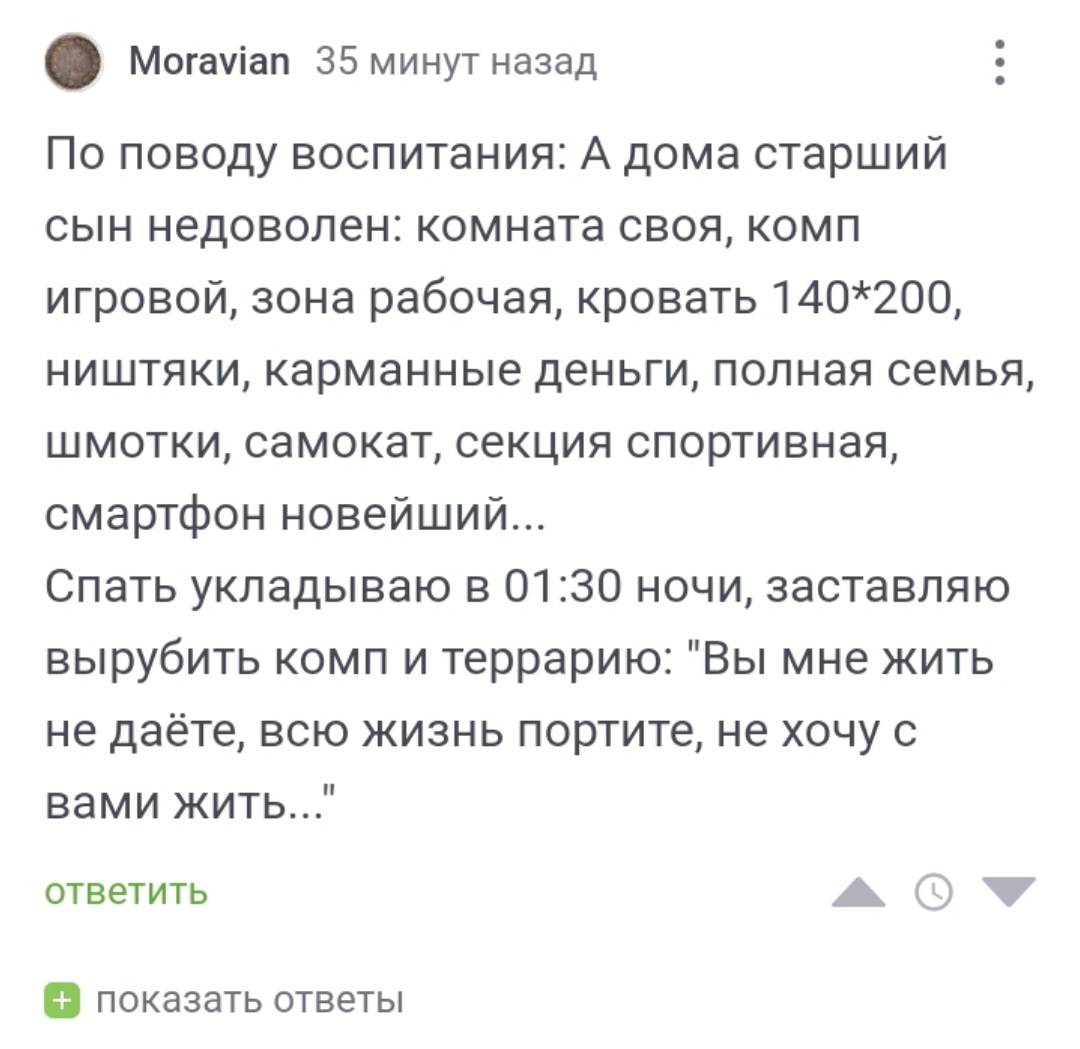 Родителям подростков посвящается | Пикабу