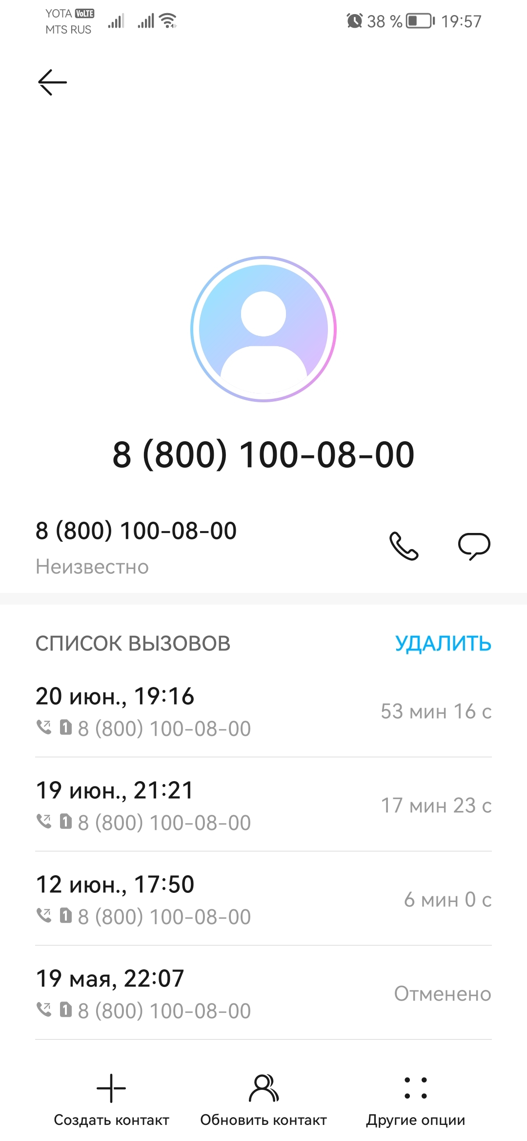 Ростелеком, что ты такое?! | Пикабу