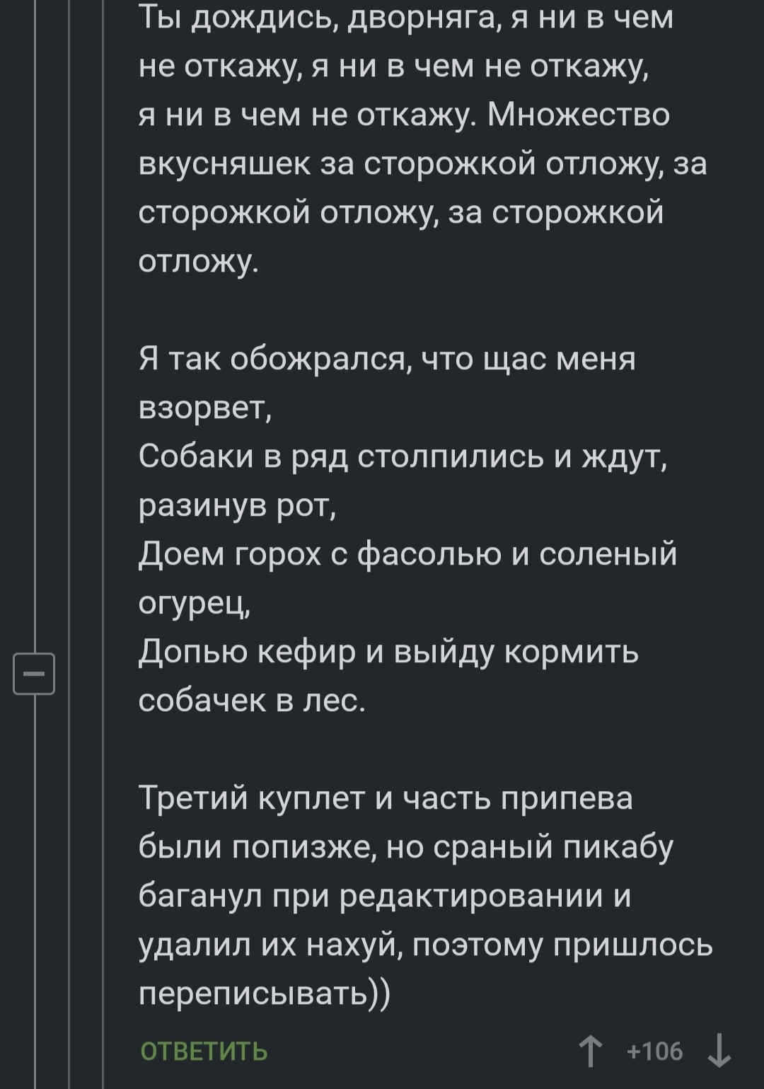 Альтернативная версия песни 