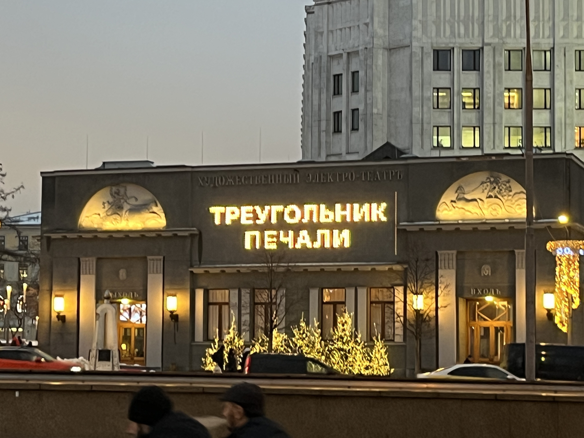 Ах, Арбат, мой Арбат… | Пикабу