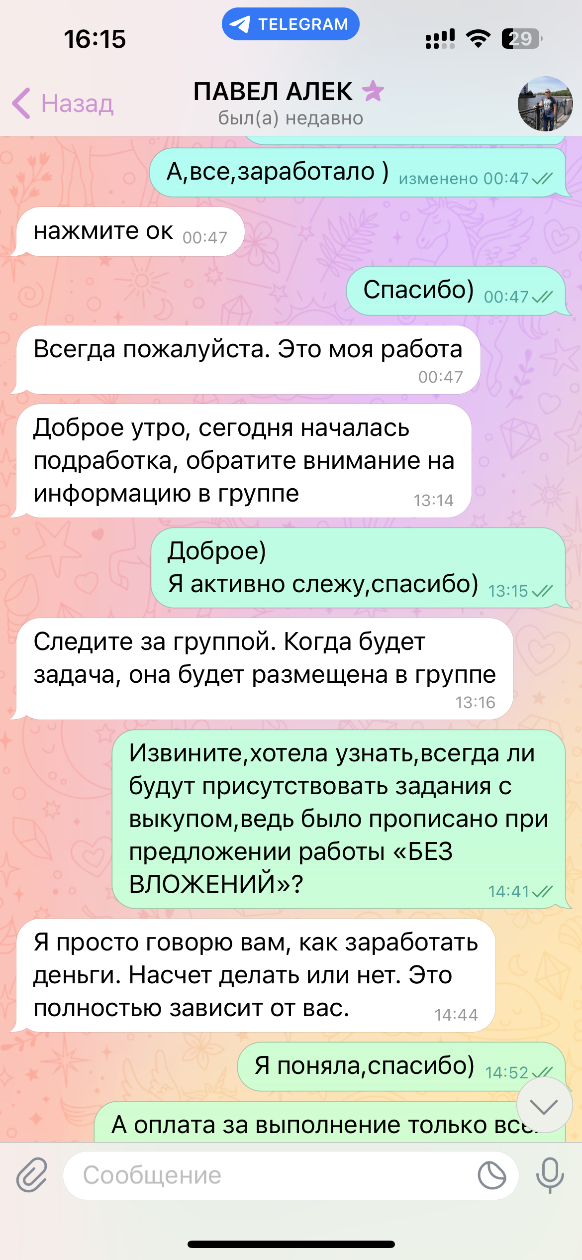 Работа из дома для «продвижения продукции» на различных маркетплейсах или  новый развод «деньги за лайки» | Пикабу