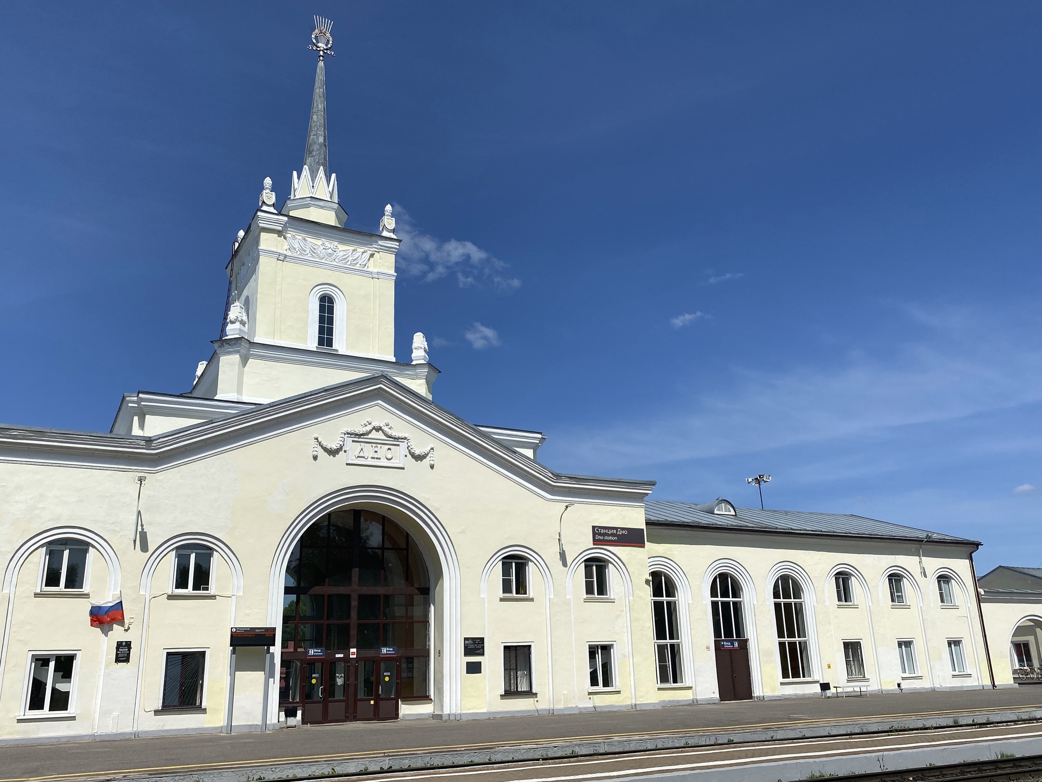 Псковская область. Город Дно | Пикабу