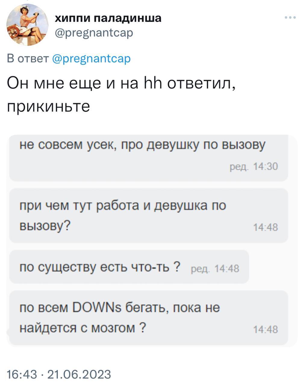 Никогда не отказывайте программистам в собеседовании. Иначе произойдет это:  | Пикабу