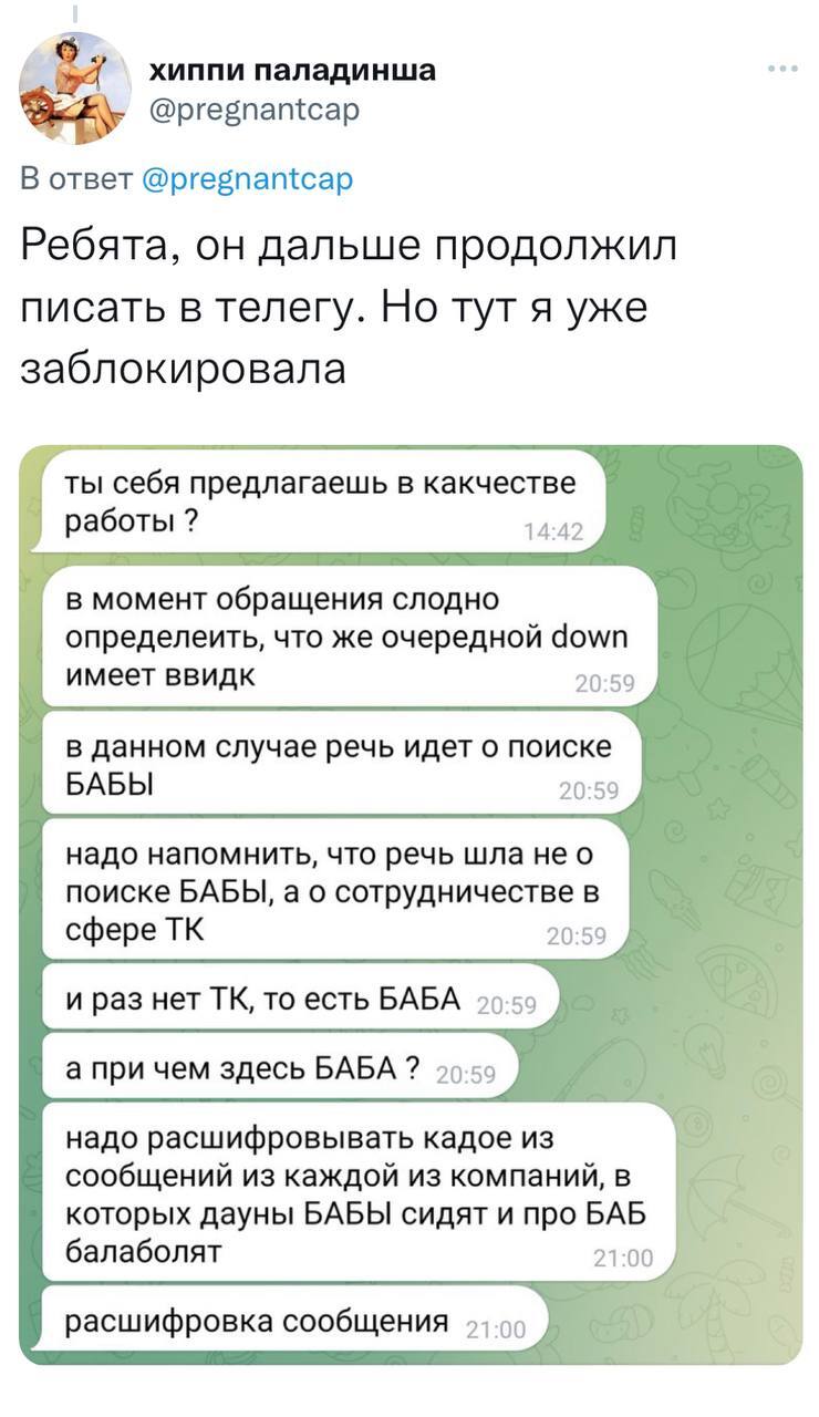 Никогда не отказывайте программистам в собеседовании. Иначе произойдет это:  | Пикабу