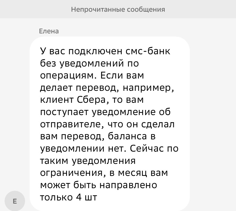 Давайте поможем сбербанку | Пикабу