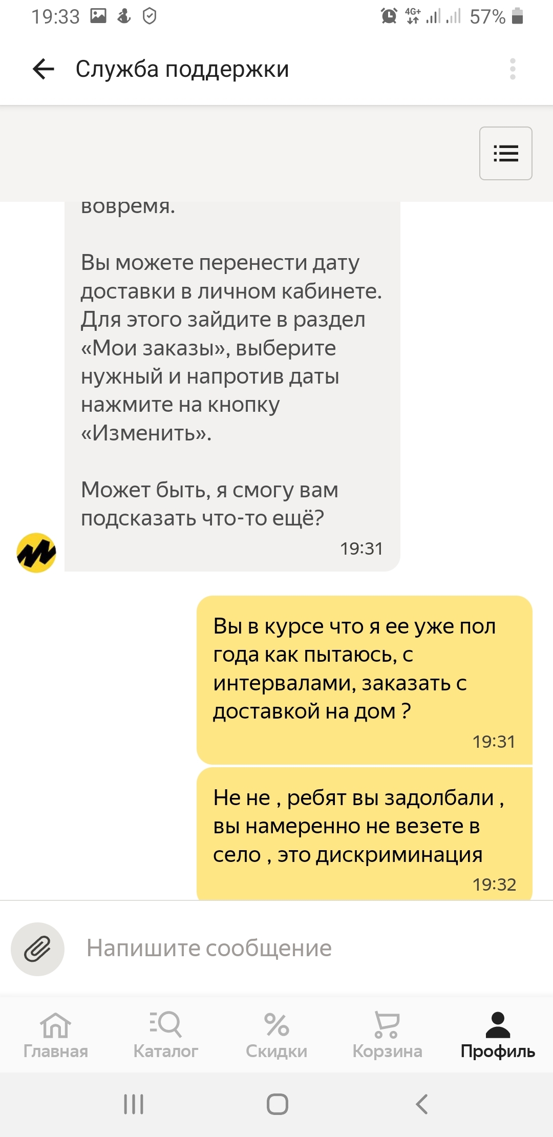 Яндекс Маркет - разочарование ! | Пикабу