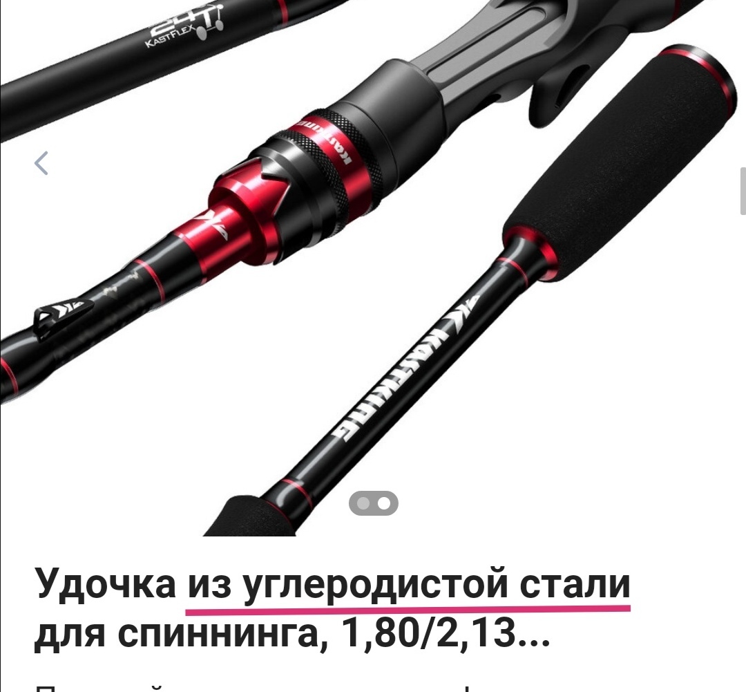 Иногда и реклама на пикабу веселит. Надёжная наверное удочка | Пикабу