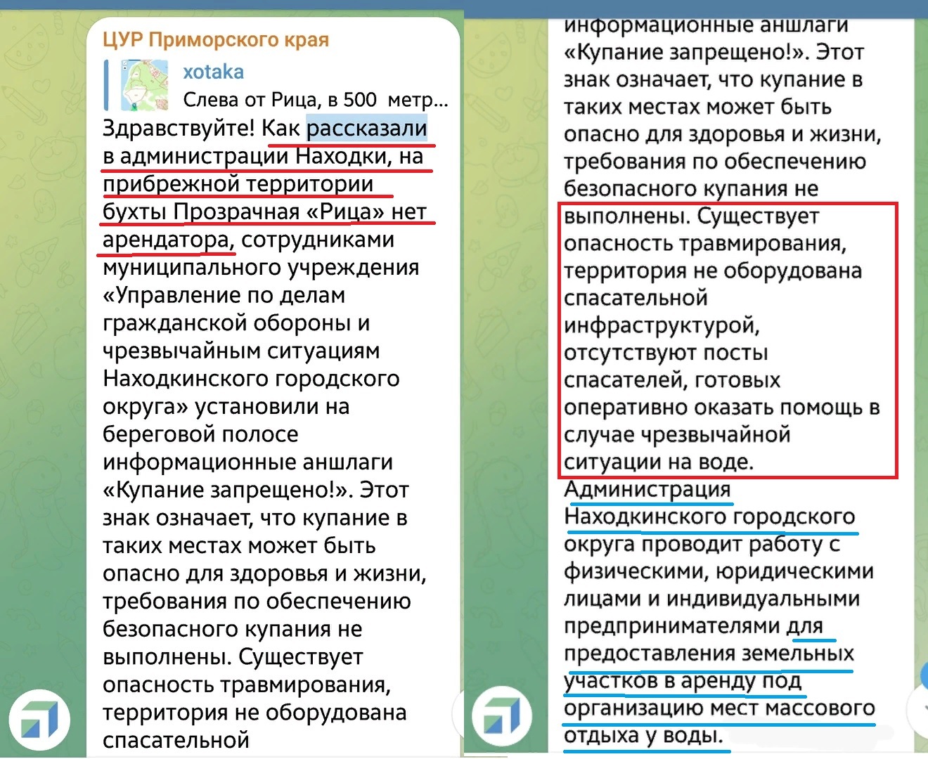 Штраф за купание на пляже единственной благоустроенной набережной в Находке:  бухта Прозрачная, 