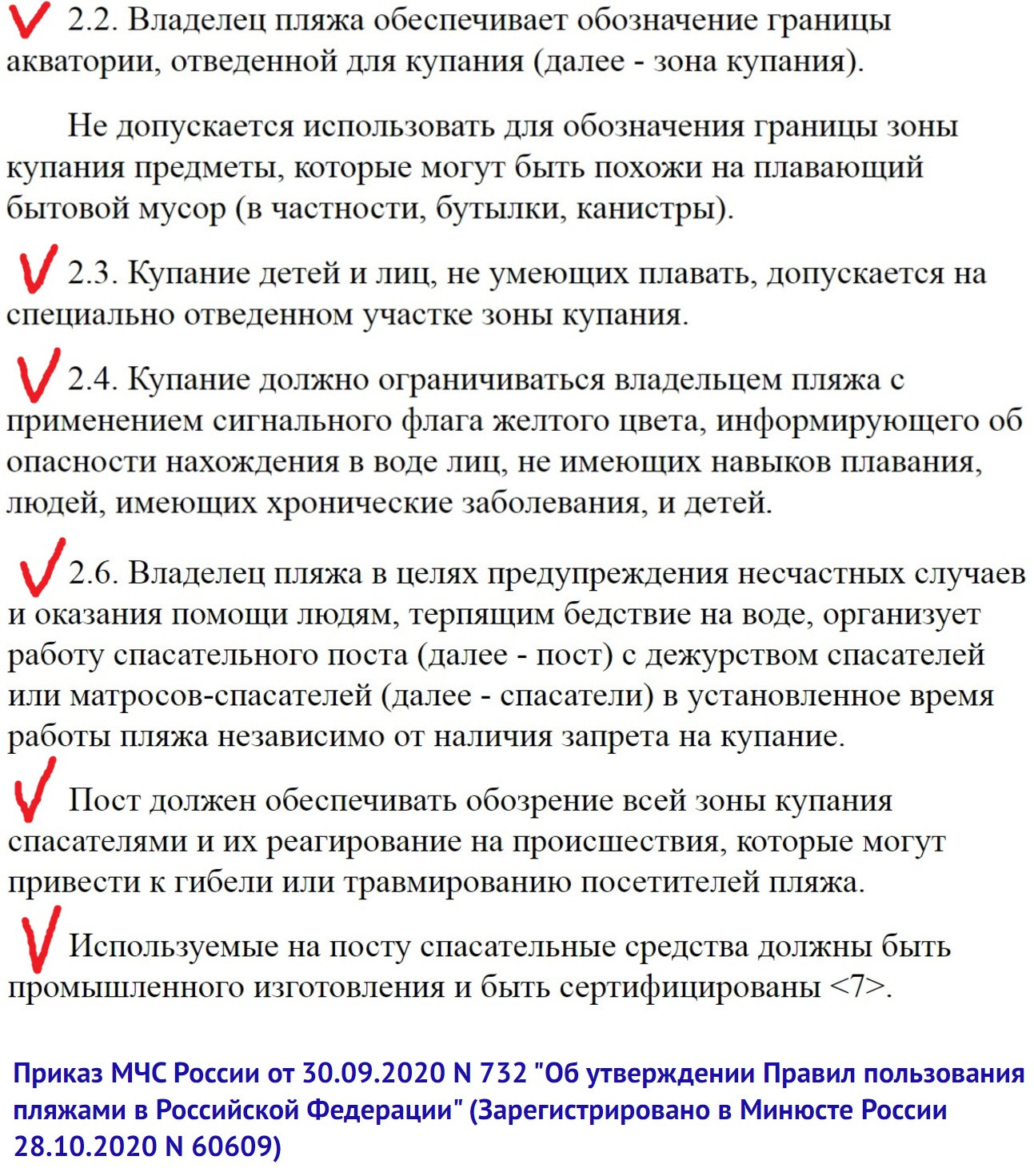 Штраф за купание на пляже единственной благоустроенной набережной в Находке:  бухта Прозрачная, 