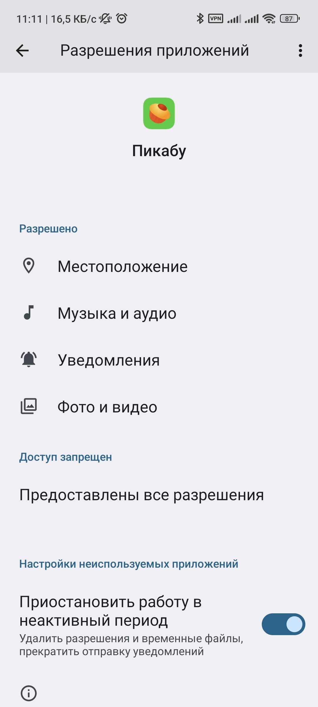 Проблема с обновлением/скачиванием с Google Play