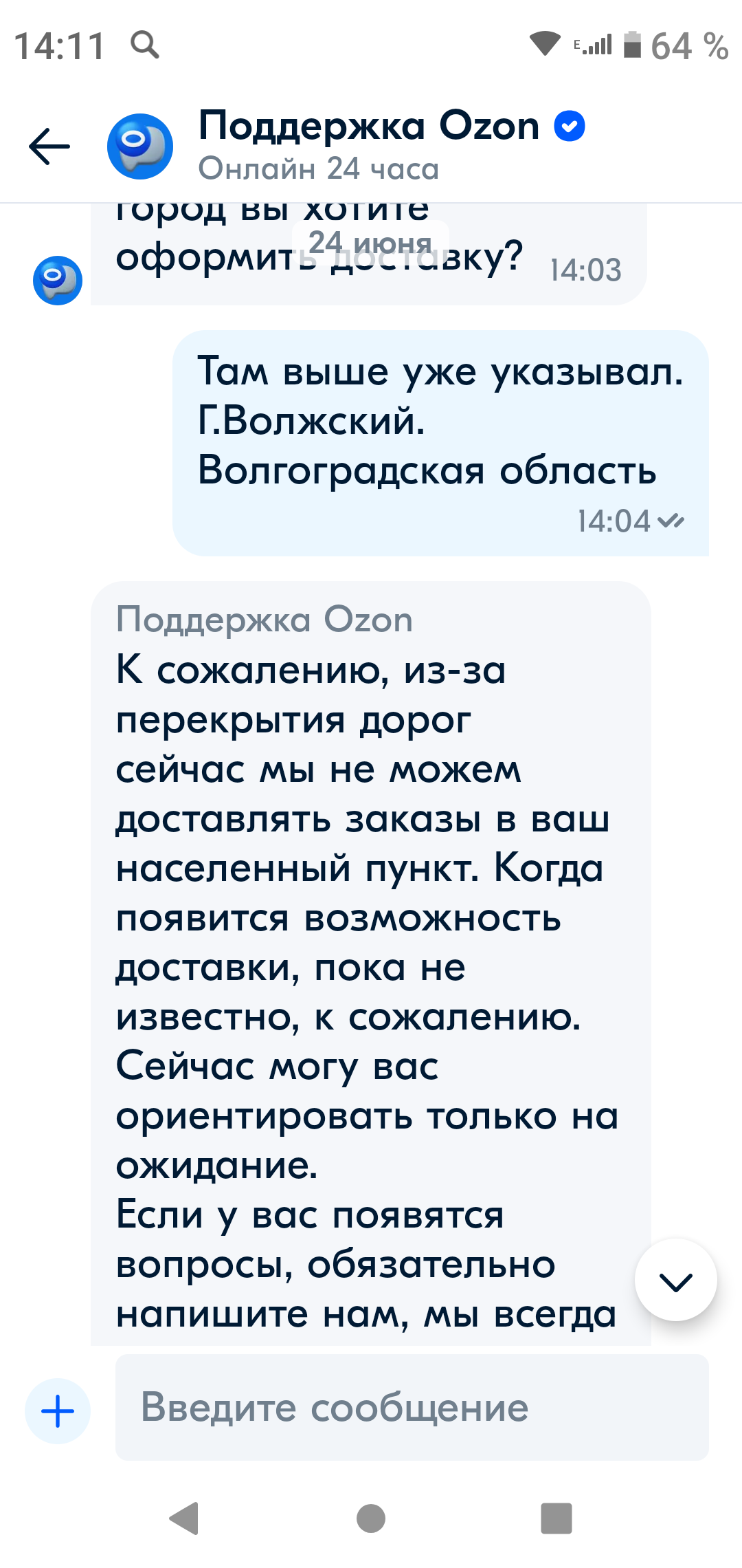 Тёрки с Озоном или ,,что-то началось,, | Пикабу