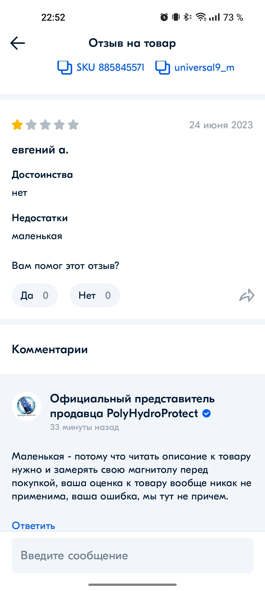 Ozon и отзывы, Ozon и модерация отзывов | Пикабу
